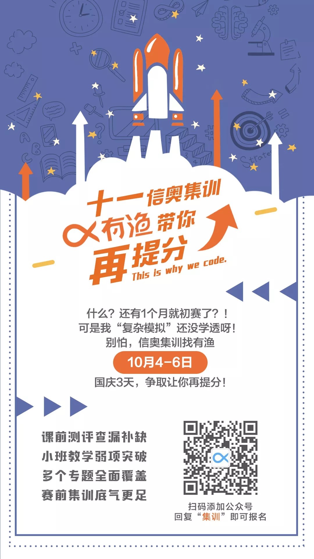 有渔编程信奥集训 有渔编程信奥集训